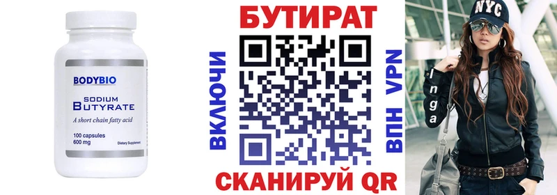 БУТИРАТ оксибутират  Истра 