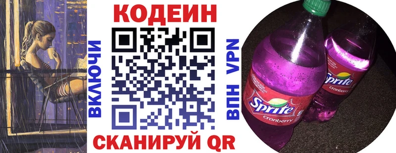 KRAKEN ссылка  darknet формула  Истра  Кодеиновый сироп Lean Purple Drank  купить закладку 